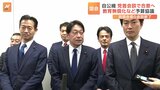 自民・公明・維新 新年度予算案の修正 来週予定の「党首会談」で合意目指す 高校授業料の無償化や社会保険料の引き下げなど|TBS NEWS DIG