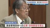 個人献金の住所に“企業所在地” 熊本市長の献金巡る2回目の政倫審 | 熊本のニュース|RKK NEWS|RKK熊本放送