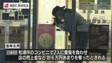 松浦コンビニ強盗殺人未遂　30歳男に懲役22年求刑　被害男性「人生壊され今も恐怖続く」　|　長崎のニュース | 天気 | NBC長崎放送