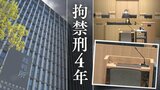全治不明の重傷負った生後1か月の長男「知的面・運動面での後遺症を残す可能性が高い」自宅で暴行加え、激しく揺さぶった若い両親に拘禁刑4年判決【判決詳報・後編】 | 福岡のニュース|RKB NEWS|RKB毎日放送