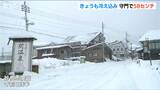 新潟県魚沼市で58センチ 雪の峠は越えるも大気不安定な状態続く 住民は朝から雪かきに汗 | 新潟のニュース・天気|BSN NEWS|BSN新潟放送