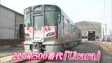 「昭和の国鉄車両」いまだ主力の岡山に「令和の新型」227系Urara登場 「ガンダムで例えるならザク・ドムの中にメッサー」|TBS NEWS DIG