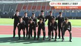 ロアッソ熊本 新体制発表 クラブ史上最年少契約の高校生も | 熊本のニュース|RKK NEWS|RKK熊本放送