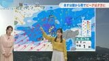【長崎】あす18日（水）は朝から雨　次第に風も強まる|TBS NEWS DIG