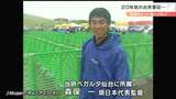 「森保監督」「ウタちゃん」が宮城にいた！“二十歳“の生まれた年はどんな年？（2002年4月2日～2003年4月1日）　|　宮城のニュース│tbc NEWS│tbc東北放送