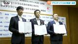プラスチックごみの削減目指す マイボトルの利用を促す協定(山形) | 山形のニュース│TUYテレビユー山形