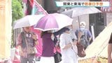 危険な暑さ続く 関東・東海で40℃以上の「酷暑日」予想 41都府県に「熱中症警戒アラート」 熱中症に厳重に警戒を|TBS NEWS DIG