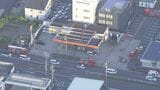 【速報】ガソリンスタンド事務所から出火 警備員から消防に通報 けが人なし 南区|TBS NEWS DIG