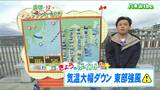 「上空の寒気を伴った低気圧の影響で雲が多く西部を中心ににわか雨の所が」宮城の30秒天気 tbc気象台 17日|TBS NEWS DIG