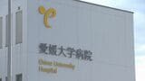 飲酒運転で有罪判決の研修医男性 既に退職も「懲戒処分に相当」と発表 愛媛大|TBS NEWS DIG