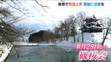 青空広がり「ちょっとホッとしています」 高田城址公園では観桜会の準備も進む 新潟・上越市|TBS NEWS DIG