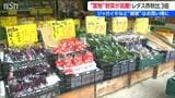 レタスが去年の3倍以上に高騰 日照不足や長雨で「葉物野菜」値上がりも 「根菜類」はお買い得に 新潟|TBS NEWS DIG