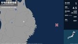 岩手県で最大震度1の地震　岩手県・盛岡市|TBS NEWS DIG