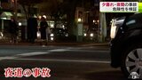 死亡事故の3割超が夕暮れ・夜間 再現実験で危険性を検証 その対策は? | 青森のニュース│ATV NEWS│青森テレビ