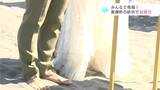 裸足で！砂浜で！みんなで祝福公開ウェディング！黒潮町の砂浜で四万十市と黒潮町出身のカップルが挙式【高知】|TBS NEWS DIG