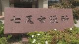 「10年間にわたり女性の足元を盗撮」など不祥事4件で職員5人を懲戒処分 石川・七尾市　|　石川県のニュース｜MRO北陸放送