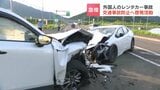 「止まれサインをみたら一時停止」急増する外国人観光客のレンタカー事故　警察がドライバーへ外国語で交通安全呼びかけ　北海道旭川市|TBS NEWS DIG