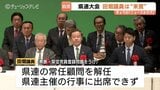 自民富山県連が定期大会　田畑議員が”来賓”出席　架空党員問題などで久々に県連行事に顔　　|　富山のニュース｜天気・防災｜チューリップテレビ