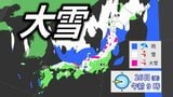 【大雪情報】クリスマスの後は強烈寒気　冬型の気圧配置強まり北日本～西日本「警報級大雪」の可能性【最新・雪と雨のシミュレーション】|TBS NEWS DIG