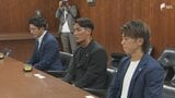 「他チームより練習量は多いので自信がある」J2藤枝MYFC槙野智章監督ら新シーズンの意気込み語る=静岡|TBS NEWS DIG