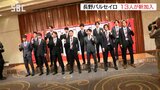 サッカーJ3 長野パルセイロに選手13人が加入・昇格に意欲|TBS NEWS DIG