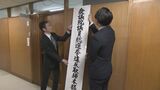 「事前検挙も辞さない」衆院選へ 長野県警が取締本部設置|TBS NEWS DIG