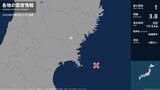 岩手県で最大震度1の地震 岩手県・一関市|TBS NEWS DIG