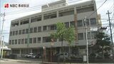 投資詐欺で70代男性が約3600万円だまし取られる | 長崎のニュース | 天気 | NBC長崎放送