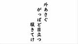 「もつけ」「わんか待で」交通安全呼びかけ…なのに全国では伝わらない「津軽弁標語」を作る理由 | 青森のニュース│ATV NEWS│青森テレビ