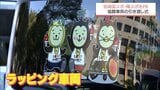 2027年宮崎国スポ・障スポをPRするラッピング車両 県内ディーラー10社が公用車に貸し出し | MRTニュース | MRT宮崎放送