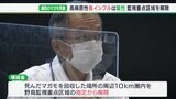 高病原性鳥インフルエンザは「陰性」湖西市で死んだマガモの遺伝子検査　野鳥監視重点区域を解除＝静岡|TBS NEWS DIG