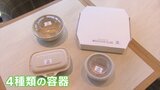 【SDGs】フードロス削減へ　mottECO（モッテコ）　レストランで残さずに容器で持ち帰りと無人販売機|TBS NEWS DIG