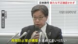 「全国旅行支援事業」で不正請求の日本旅行が会見 新たな不正確認されず|TBS NEWS DIG