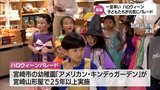 アニメキャラやお姫様に　子どもたちが宮崎市のデパートでハロウィーンパレード　|　MRTニュース ｜ ＭＲＴ宮崎放送