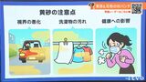 25日(火)は日差しが届き気温上昇 黄砂に注意 愛媛 | 愛媛のニュース - Nスタえひめ|あいテレビは6チャンネル