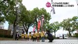 「こどもの日」前に 宮崎市の宮崎科学技術館で保育園児がこいのぼりの掲揚式|TBS NEWS DIG