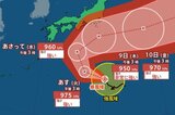【台風22号情報】(ハーロン)非常に強い勢力へ発達か 本州を目前に急カーブの予測…週末に向け伊豆諸島や関東へ接近のおそれ【雨と風のシミュレーション】|TBS NEWS DIG