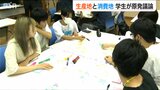 「あなたのまちに処分場が来たら…?」電力生産地と消費地の学生が議論 新潟・柏崎市|TBS NEWS DIG