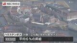 ハウステンボス 2年連続で平均 6%賃上げへ「優秀な人材を確保し企業競争力を高める」 | 長崎のニュース | 天気 | NBC長崎放送