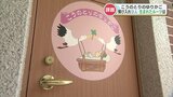 『こうのとりのゆりかご（赤ちゃんポスト）』に昨年度9件の預け入れ　前の年度から7人増加　熊本　|　熊本のニュース｜RKK NEWS｜RKK熊本放送
