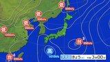 【ダブル台風】台風4号が発生 南シナ海でほとんど停滞 台風3号は日本の東をゆっくりと北上|TBS NEWS DIG