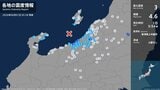 新潟県で最大震度3の地震 長野市、飯山市、佐久市などで震度1 (1日午前5時54分ごろ)|TBS NEWS DIG