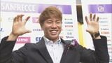 【J1】広島に元日本代表FW浅野拓磨が完全移籍!森保監督のもとワールドカップでも活躍した“ジャガー”が10年ぶりにサンフレッチェファミリーに復帰|TBS NEWS DIG