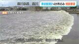 「2メートルと推測される津波は観測されず…」津波観測計は新潟県内に4か所だけ 県が増設を国に要望|TBS NEWS DIG
