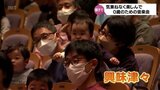小さな子どもたちもクラシックに親しんで 宮崎市で「0歳のための音楽会」|TBS NEWS DIG