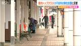 奨学金の返還や家賃に市から『補助』手厚い支援で若者に選ばれる街に!県内トップクラスのUターン・Iターン支援策 新潟県小千谷市|TBS NEWS DIG