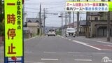「事故多発交差点」に信号機の設置を　十和田市 櫻田百合子 市長らが十和田警察署に要望書提出　警察は時期未定とした上で設置に前向きな意向　市は交差点を知らせるポールの設置と交差点内のカラー舗装を実施へ　|　青森のニュース│ATV NEWS│青森テレビ