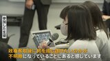 「政権奪取後に何を成し遂げたいのか」高校生が問う“野党の役割”【衆院選2024】|TBS NEWS DIG