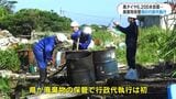 廃プラや廃タイヤ、廃油漏れも…南種子町に放置の産業廃棄物　県が行政代執行による撤去始める　鹿児島|TBS NEWS DIG