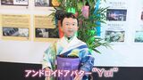 加賀友禅を着るアンドロイド 大阪・関西万博で見つけた石川の技術力|TBS NEWS DIG
